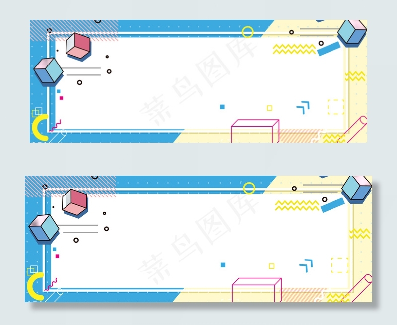 618卡通几何电商促销海报背景