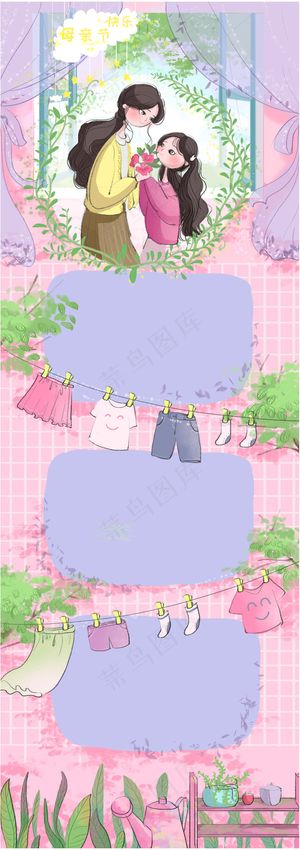 五月十二母亲节快乐