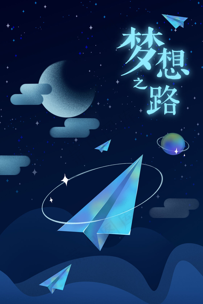 梦想励志插画背景图