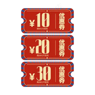 五一劳动节复古优惠券