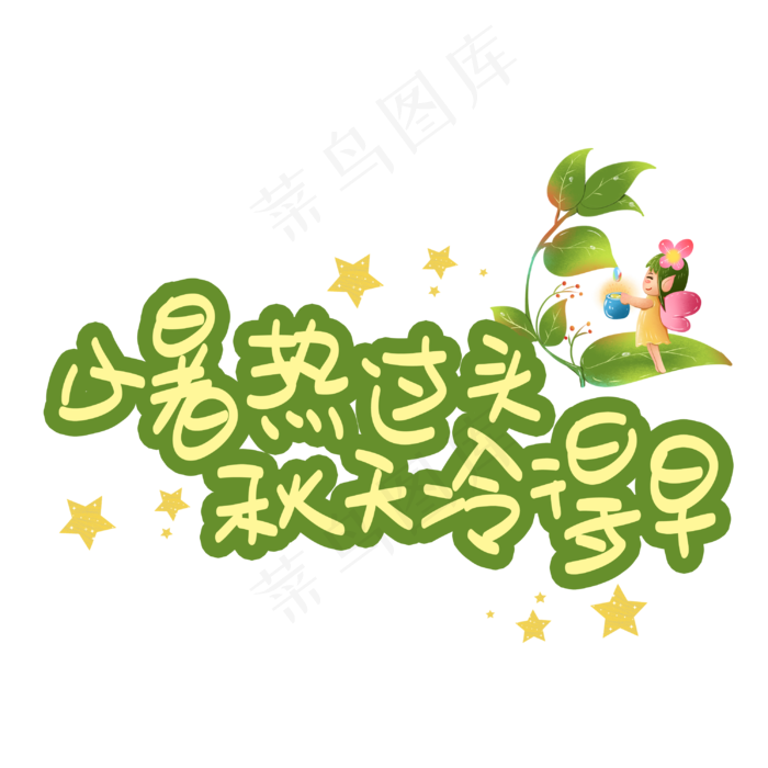 小暑热过头秋天冷得早