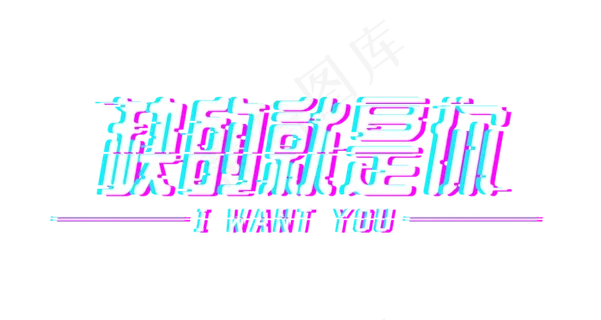 招聘主题缺的就是你