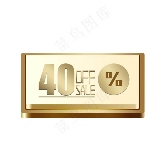 电商OFFSALE40%六折(2000X2000(DPI:300))psd模版下载