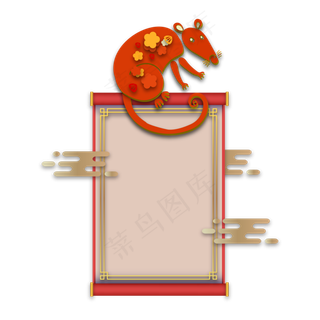 传统鼠年剪纸装饰图案,免抠元素