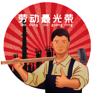 五一劳动节劳动工人,免抠元素