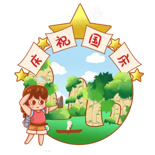 国庆节十月一日桂林