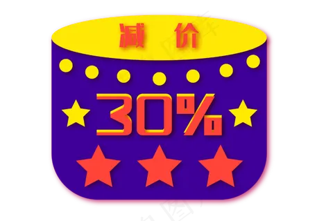 淘宝减价优惠券