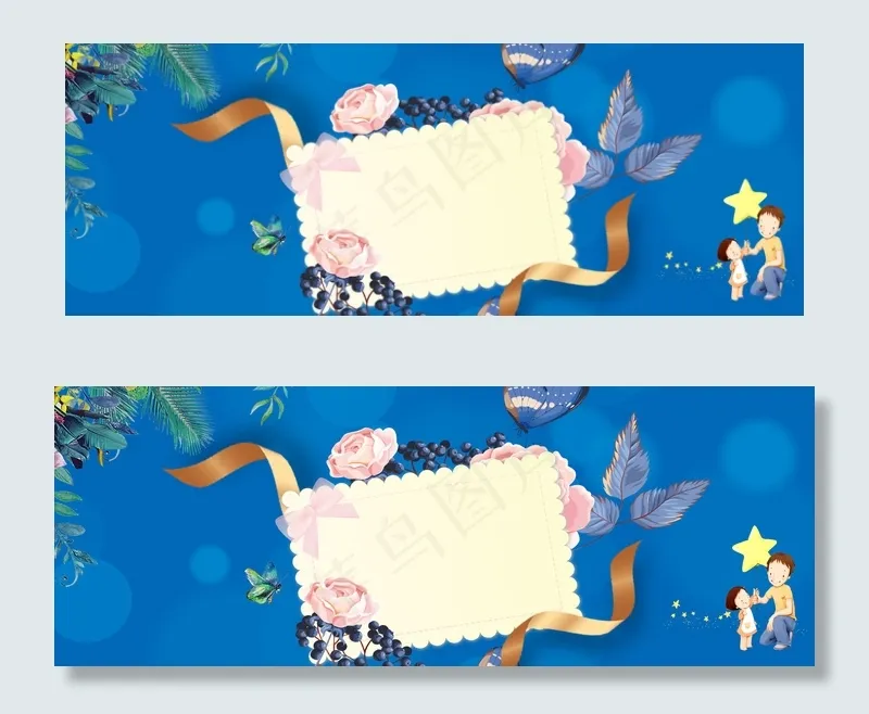 父亲节banner(1900*700px 	       )psd模版下载