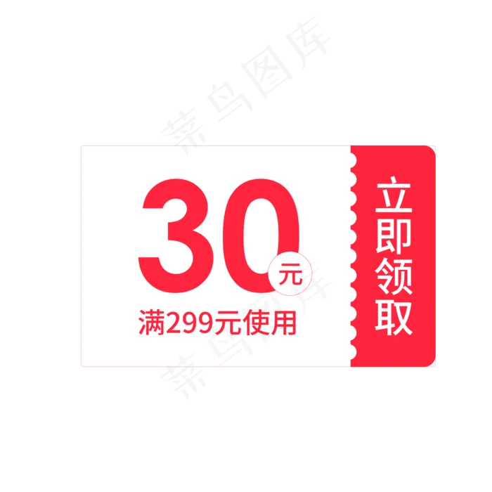 惠券淘宝天猫京东电商促销满减优(2000X2000(DPI:300))psd模版下载