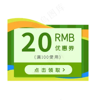 天猫运动会优惠券