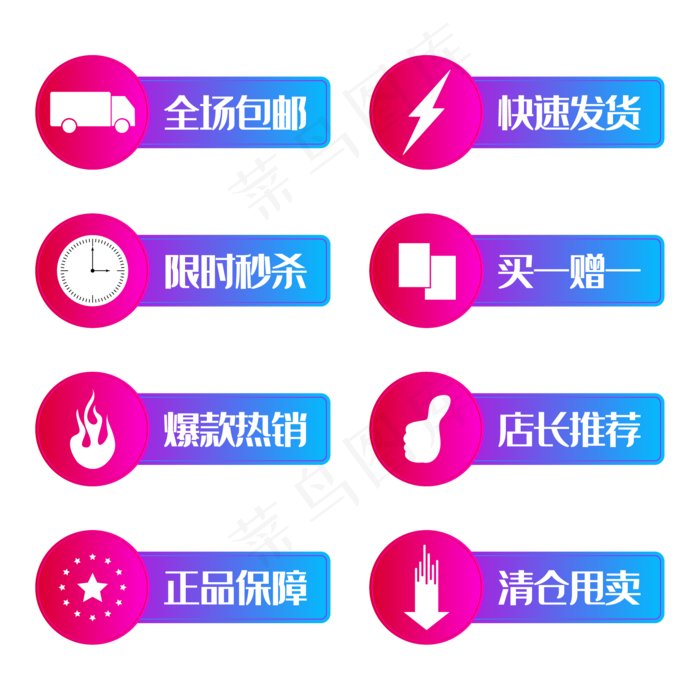 渐变色促销标签(2084*2084px 300 dpi )ai矢量模版下载