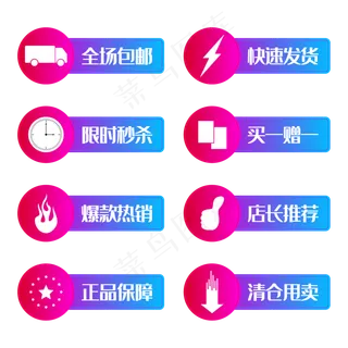 渐变色促销标签