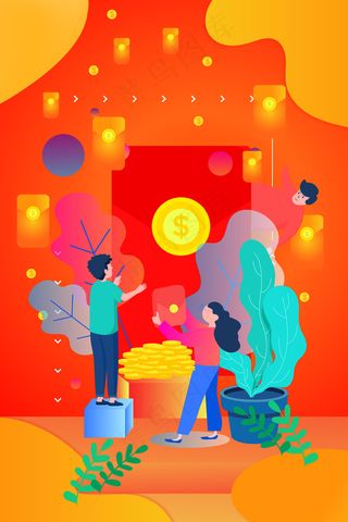 电商促销红包矢量扁平图