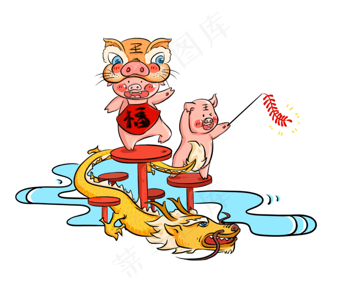 猪年吉祥猪猪舞狮舞龙放鞭炮,免抠元素