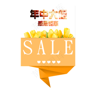 618年中大促艺术字