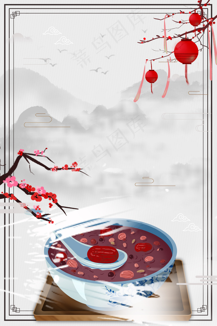 腊八节米色中国风商业配图psd