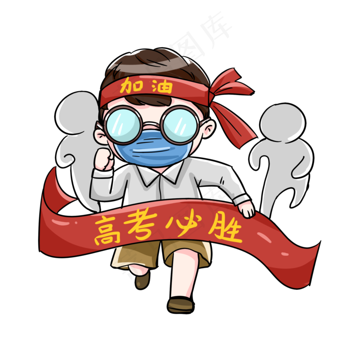 高考冲刺加油表情包