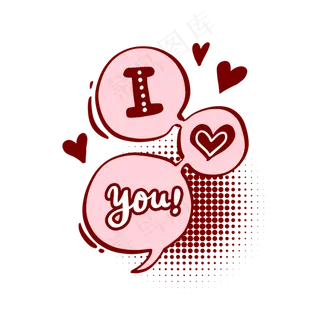 情人节爱心涂鸦聊天对话框