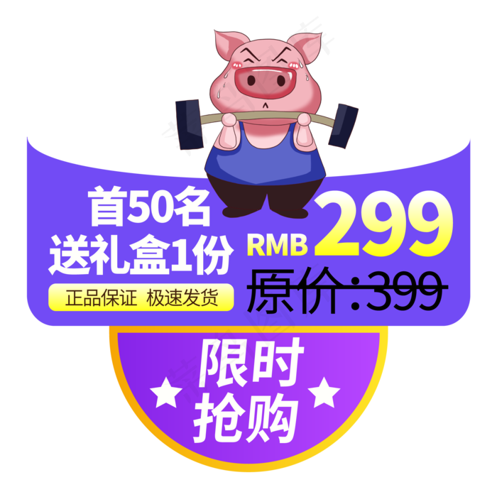 电商标签优惠促销创意价格标签ai矢量模版下载