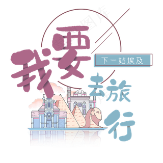 旅行日记之我要去旅行印度