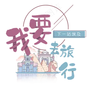 旅行日记之我要去旅行印度