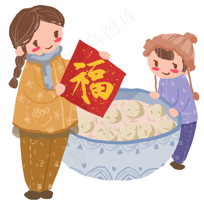 元宵节和姐姐庆祝贴福字,免抠元素