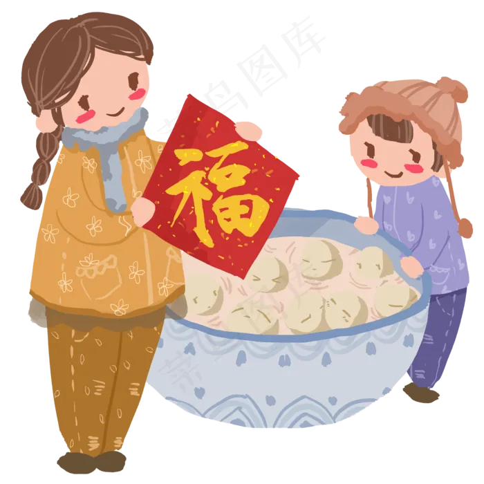 元宵节和姐姐庆祝贴福字,免抠元素