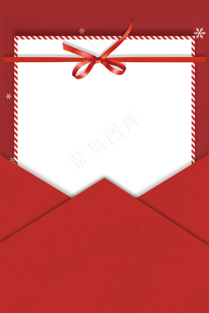 红色喜庆双十一喜报战报宣传背景