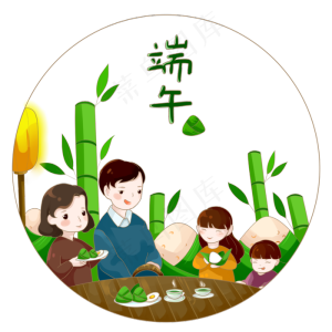 端午节习俗一家三口包粽子PNG