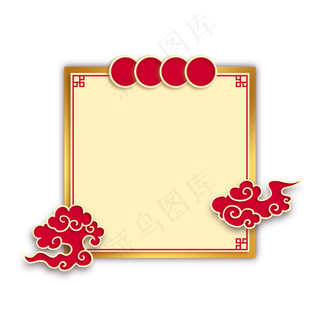 传统祥云边框