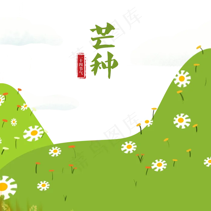 绿色景色草地小菊花(2000X2000(DPI:300))psd模版下载