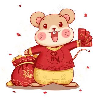 2020福袋红包鼠,免抠元素