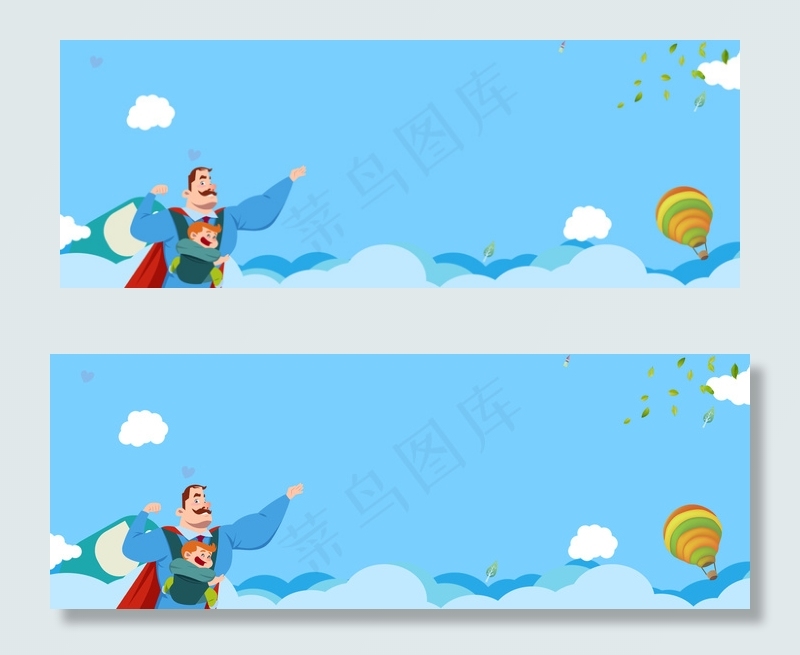 父亲节卡通主题背景