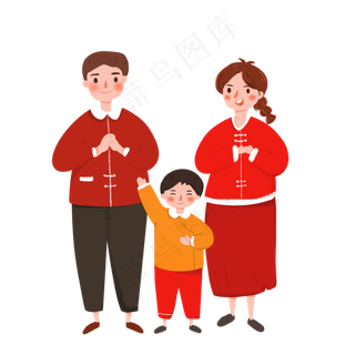 小年全家祝福人物,免抠元素