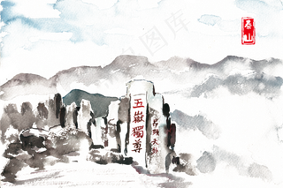 旅游五岳之首泰山