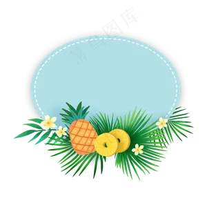 夏季清爽菠萝边框PNG免抠素材