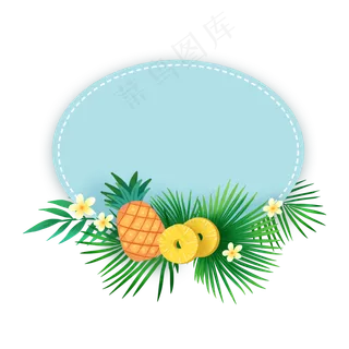 夏季清爽菠萝边框PNG免抠素材