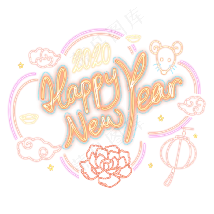 春节鼠年霓虹灯装饰,免抠元素(2500*2500px 300 dpi )psd模版下载