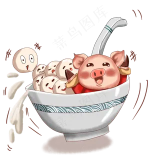 动漫厚涂元宵节汤圆猪猪碗里闹插,免抠元素