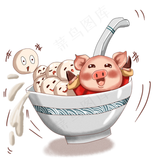 动漫厚涂元宵节汤圆猪猪碗里闹插,免抠元素