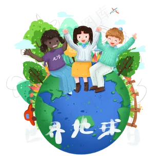 手拉手在地球上的各种族孩子免抠