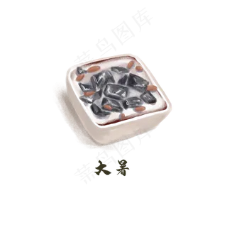 节气大暑夏日烧仙草,免抠元素