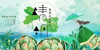 清明节促销展板设计