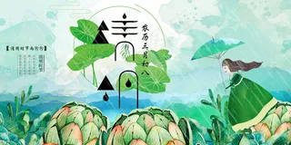 清明节促销展板设计