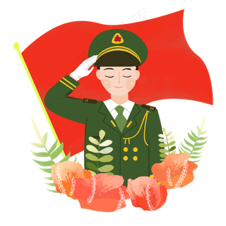 建军节陆军敬礼png素材