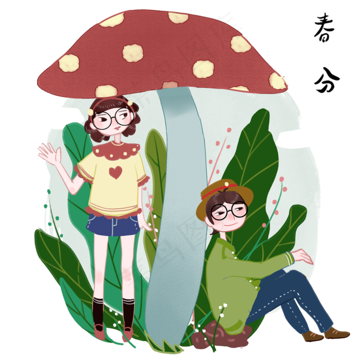 春分人物和蘑菇插画,免抠元素