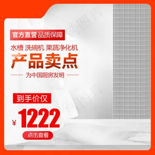 数码电器小家电榨汁机果汁机淘宝主图