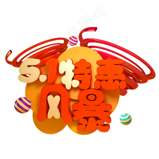 五一特惠风暴C4D