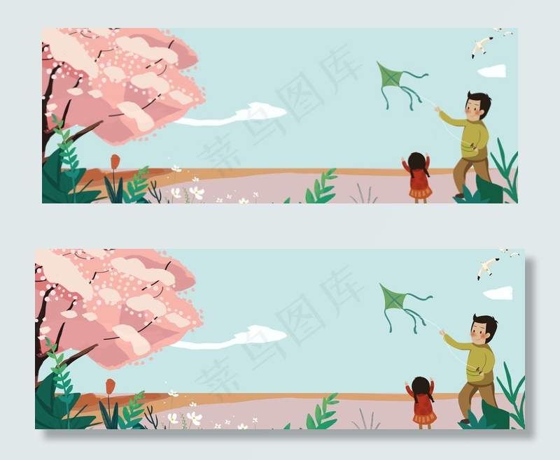 父亲节banner(1900*700px 	       )psd模版下载