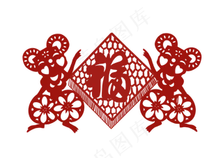 福字剪纸鼠年,免抠元素